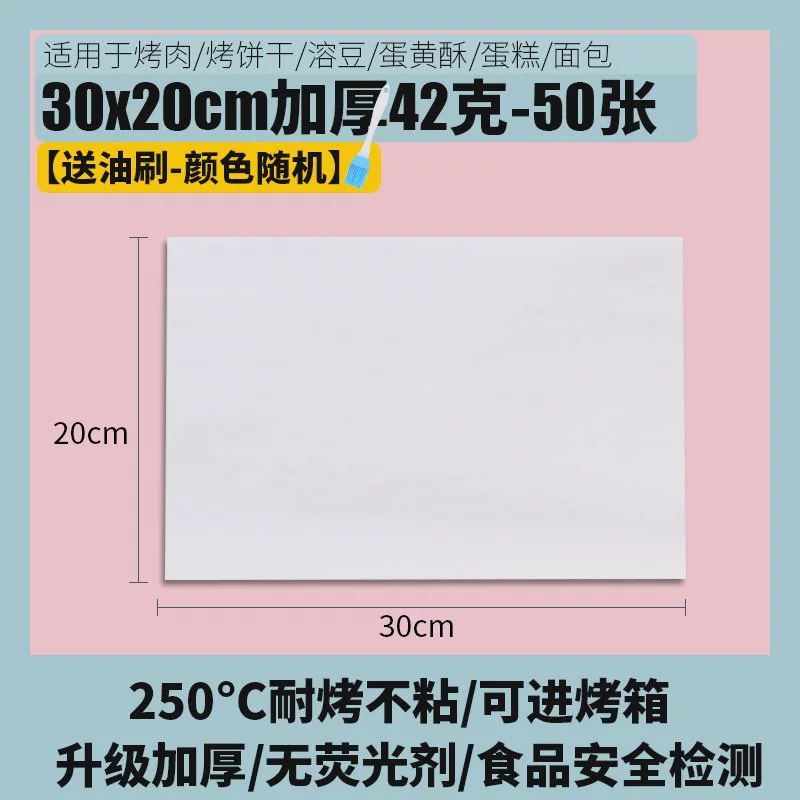 Meat grilling paper oil-absorbing paper rectangular baking oven tray household baking silicone oil chart