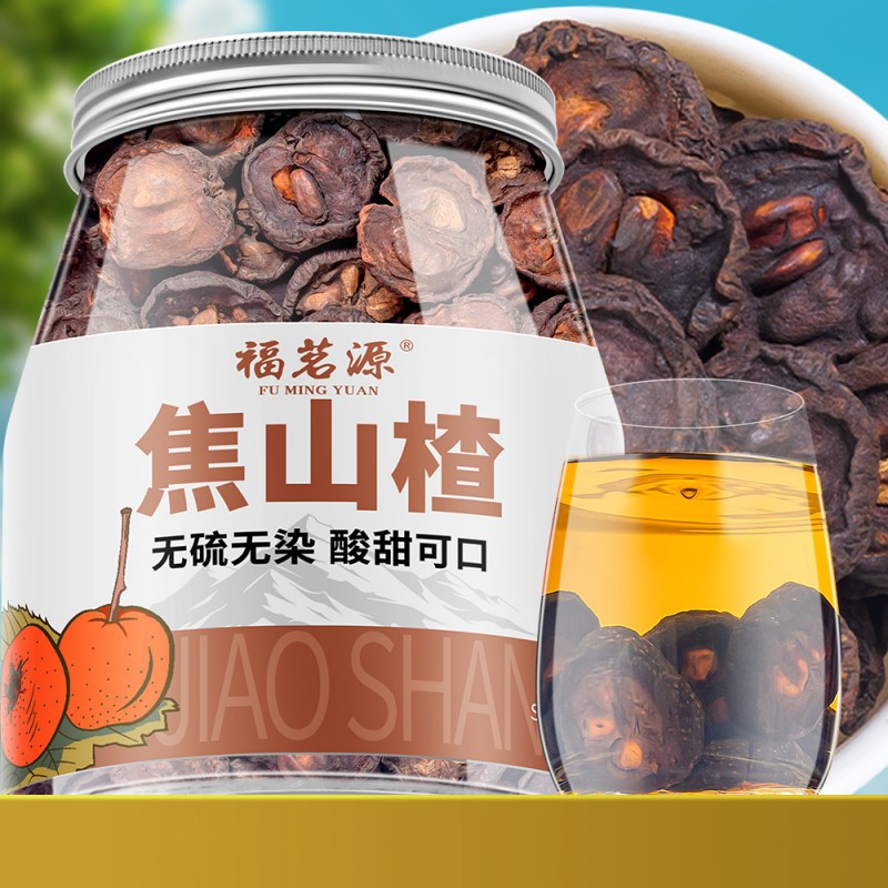 福茗源 焦山楂 花草茶炒山楂山楂炭焦三仙原料可搭配焦麦芽焦神曲