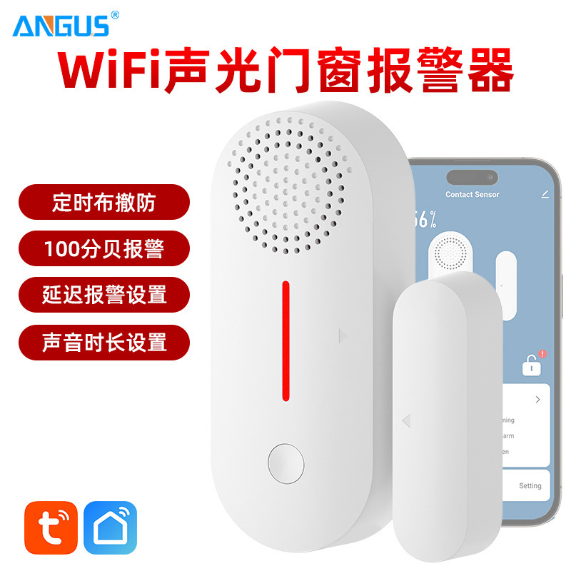 Wifiドア磁気警報器家庭用ドアと窓警報器落書きwifi音光ドア磁気警報器zigbeeドア磁気|undefined