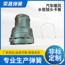 厂家直供汽车暖风水管接头 卡簧来图来样规格齐全支持定制量大价