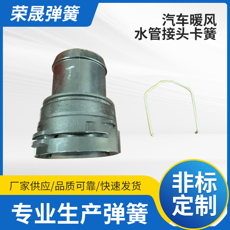 厂家直供汽车暖风水管接头 卡簧来图来样规格齐全支持定制量大价
