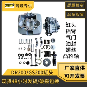 Suzuki GXT200 DR200 GS200 QS200 QM200GY camshaft for motorcycle cylinder head