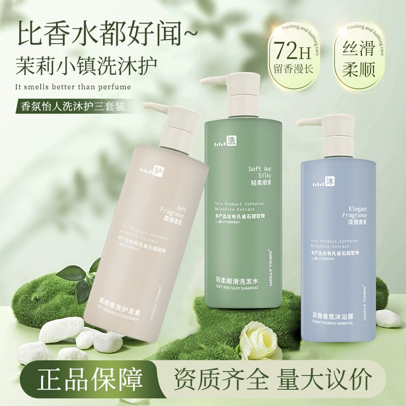 Набор шампуня, геля для душа и кондиционера Jasmine Town для отелей и B&B, оптовая продажа от производителя для очищения кожи головы