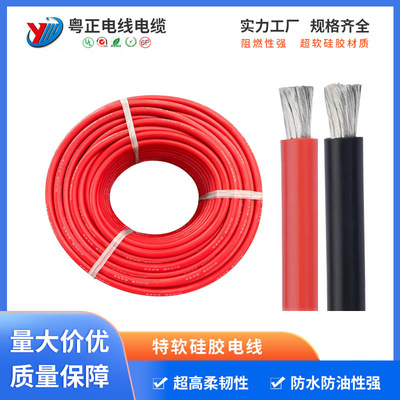[特软硅胶线6 8 12 18awg锂电池硅胶线新能源航模1AWG-32awg硅胶线]