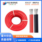 特软硅胶线2 3 4 5 6 7 8AWG锂电池硅胶线1AWG-32A新能源航模电线