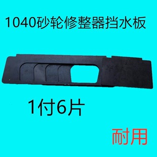 1040�o��ĥ�����ɰ݆��������ˮƬMT1040A��݆���ˮ��