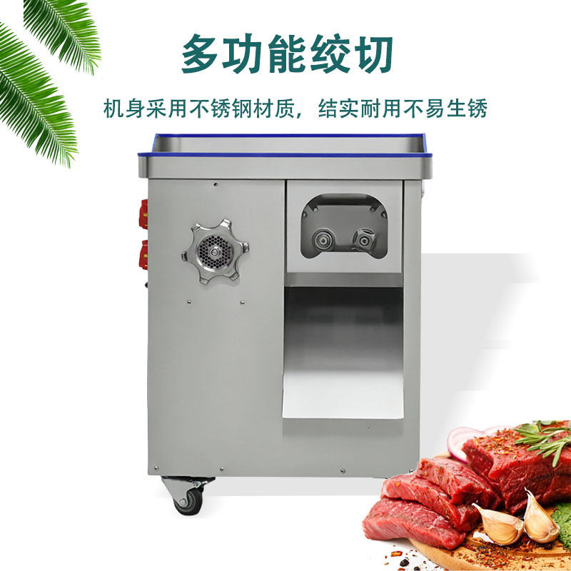 全自动两用绞肉切肉机 功能商用电动绞切机 不锈钢切肉灌肠机