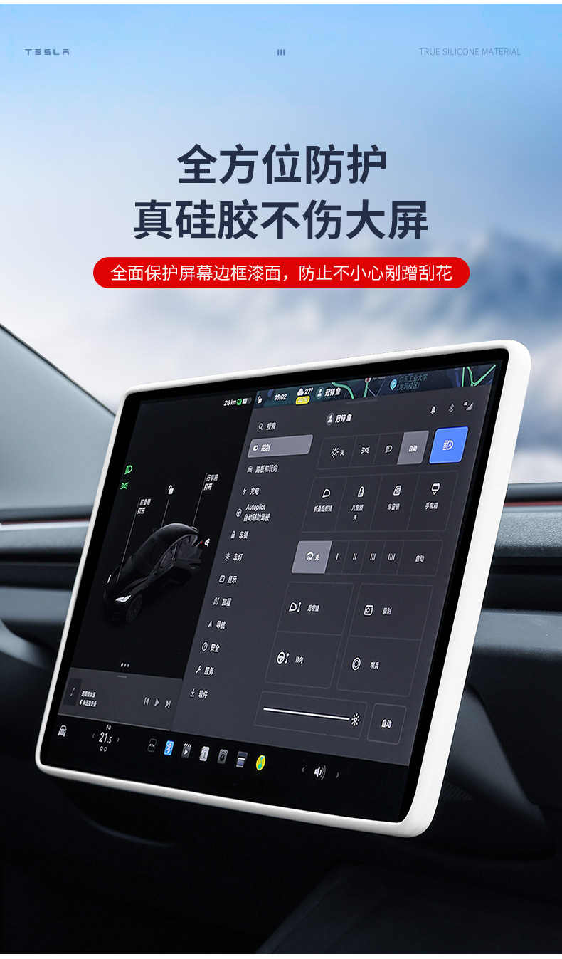 Suitable for Tesla Screen Silicone Protective Cover, New Model Y/3 Central Control Navigation Screen Soft Rubber Frame Protective Accessories