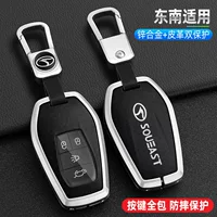 Прямая продажа юго-восток dx7 чехол для ключей автомобиля юго-восток dx3 дистанционного управления аксессуар dx5 ключ для модификации корпуса ключа