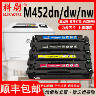 �m�û���CF410A����HP M452dn dw nw�����ӡ�C��ī��m452̼�ۺ�
