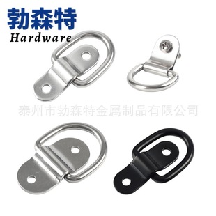 Cross-Border Various 304 Stainless Steel D-Shaped Pull-Tab Heavy-Duty Pull-String Buckle Hook Truck Trailer Pull-Tab Rope Hook Photo Frame Hook