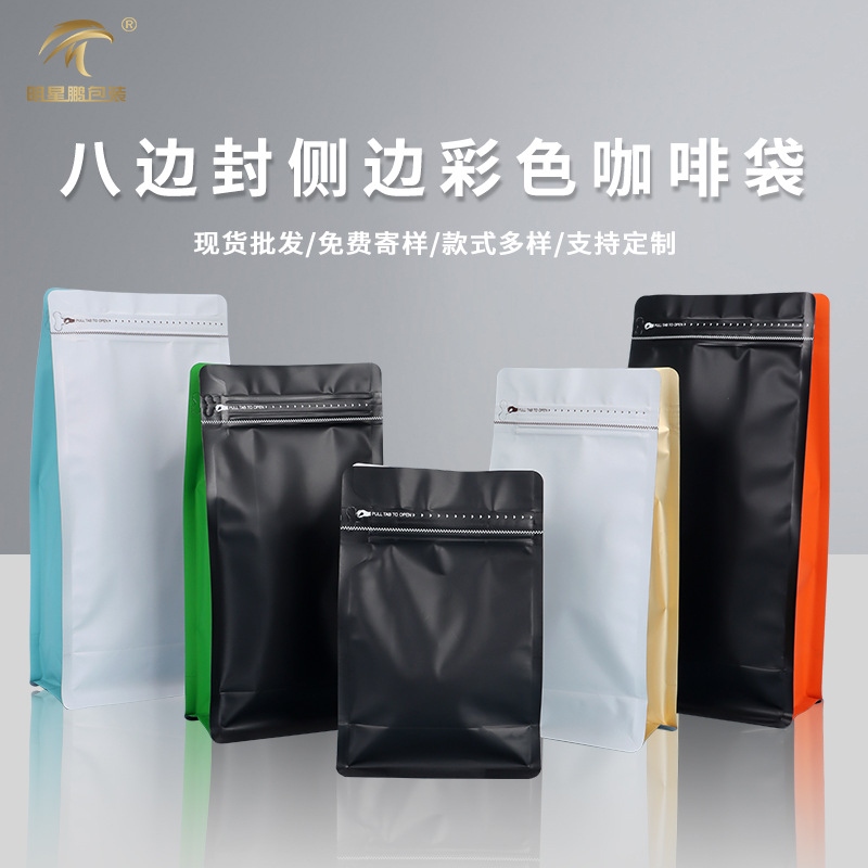 Spot bolsa de envasado de alimentos sellada de ocho lados válvula de gas de nuez cremallera lateral bolsa autovertical cremallera fácil de rasgar bolsa sellada de granos de café