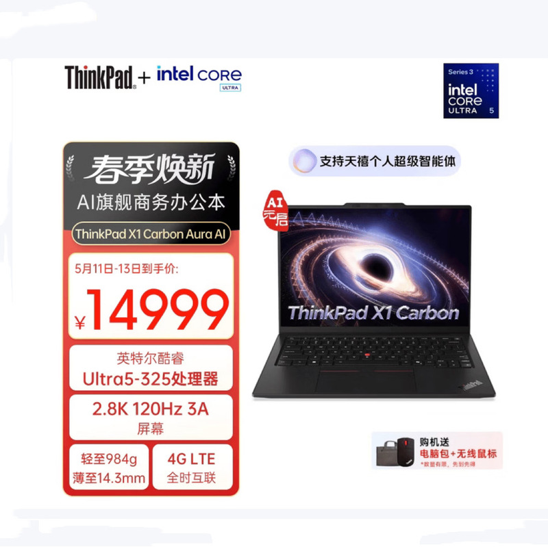 ThinkPad X1Carbon Aura Ultra5-325H 32g 1t Business Office Laptop