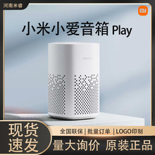 小米小爱音箱Play小爱同学语音人工智能控制蓝牙Mesh网关启蒙故事