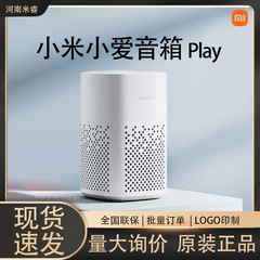 Xiaomi Xiaoai スピーカー Play Xiaoai 同学音声人工知能制御 Bluetooth メッシュ ゲートウェイ啓蒙ストーリー