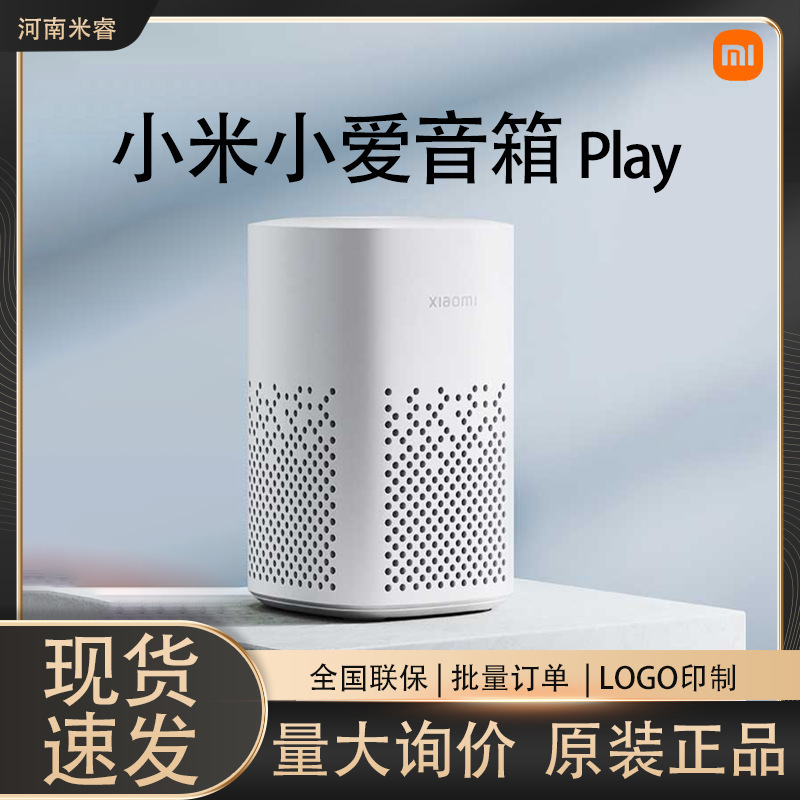 Xiaomi Xiaoai スピーカー Play Xiaoai 同学音声人工知能制御 Bluetooth メッシュ ゲートウェイ啓蒙ストーリー|undefined