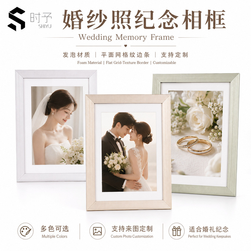 Customized Minimalist Cream-Style Wooden Commemorative Photo Frame for Wedding Photos, Suitable for Tabletop or Wall Hanging