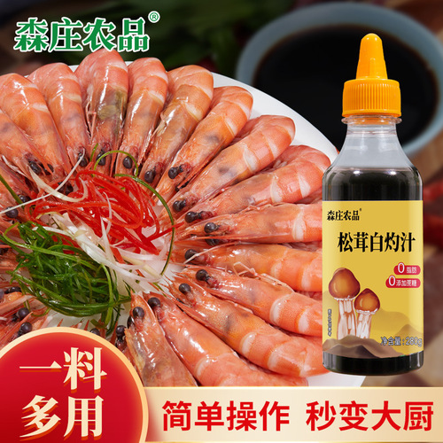 Senzhuang Farm Products Matsutake Blanch Sauce 0 Add 150g Steamed Fish and Shrimp Salad Sauce