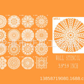 跨境亚马逊 DIY模板遮蔽模板喷绘曼陀罗墙绘涂鸦绘画镂空片漏字板