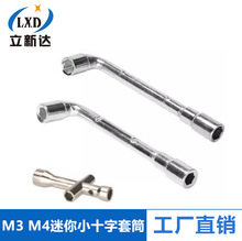 7����Ͳ �C���� ܇ģ M3 M4 �ݽz ��ĸ 5.5mm ����Сʮ����Ͳ