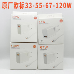 欧規美規原装充電器67W120Wは米携帯電話充電ヘッドMAX速達充電33Wに適している