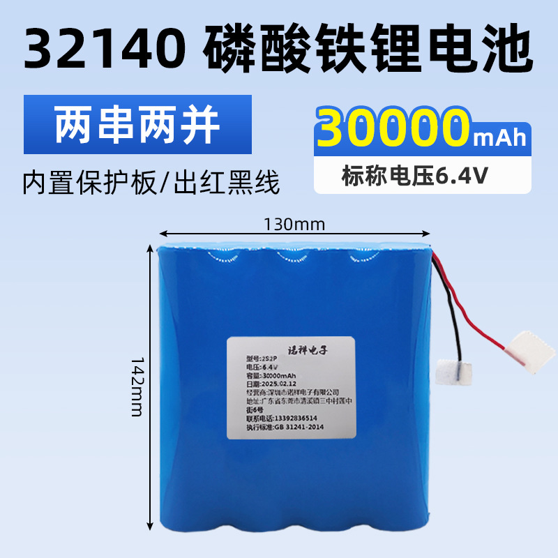32140 6.4V 30AH [보드 콘센트가 나란히]