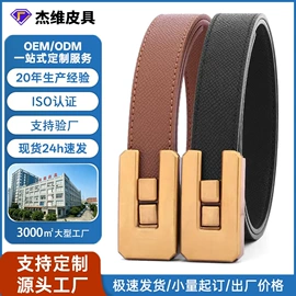 腰带;腰部配件;服务商品