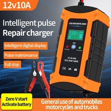 汽车电瓶充电器12V10A智能脉冲修复摩托车电池充电器铅酸电池通用