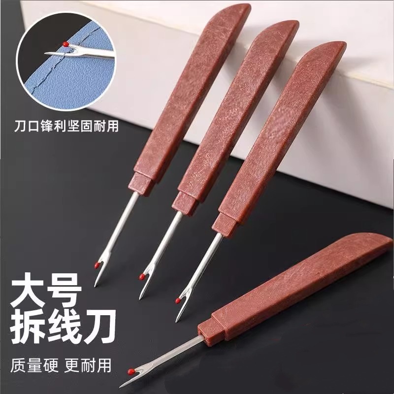 牛仔裤拆线开扣眼神器十字绣服装衣服缝纫机拆线神器拆线刀拆线器