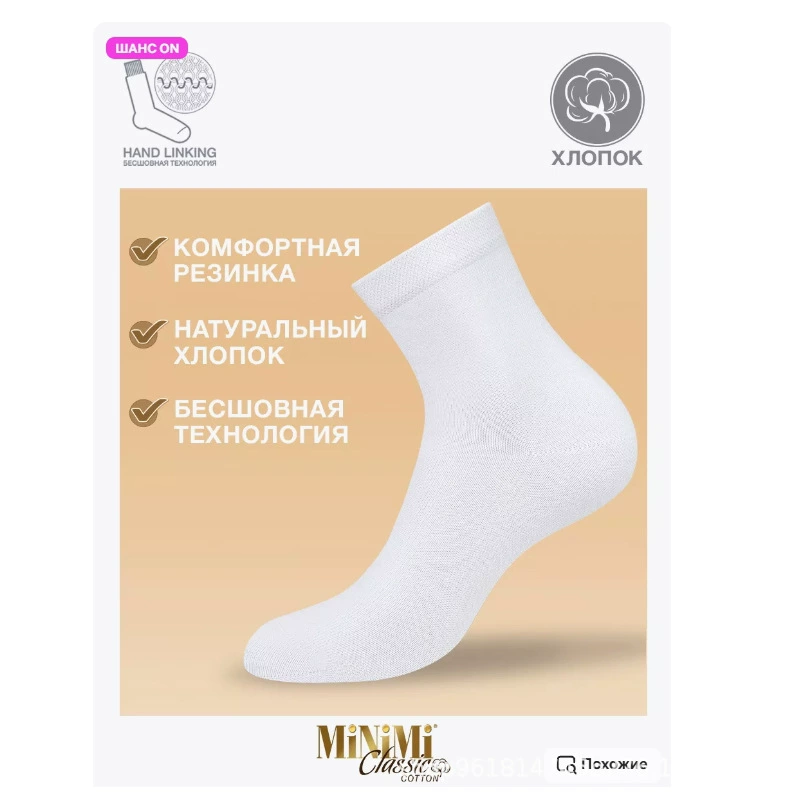 Socks unisex (MiNiMi) solid-color cotton crew socks, one size, 10-pair pack