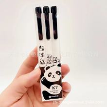 KACO书源K7熊猫派对黑色中性笔按动款0.5mm学生可爱刷题中性笔