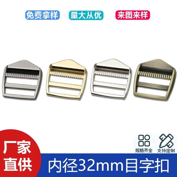 1 inch 2 luggage accessories button backpack alloy die-casting book bag button trapezoidal adjustment four block buckle inner diameter 32mm