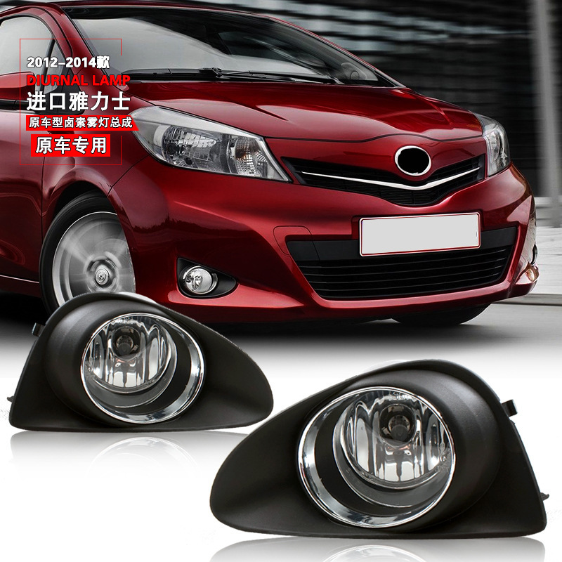 Aplicable a Toyota 12 13 14 importado Jarix conjunto de lámpara de niebla delantera lámpara de barra de luz antichoque conjunto original