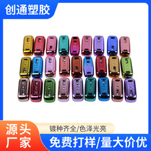 塑料电镀加工塑胶电镀表面处理彩色渐变激光镭雕ABS塑料电镀加工