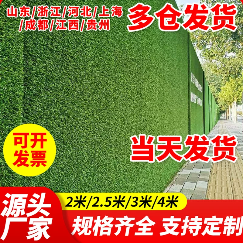 Симулятор газона ограждает зеленую траву Муниципальная стена изображения Зеленая посадка проекта перегородка зеленая трава детская площадка луг