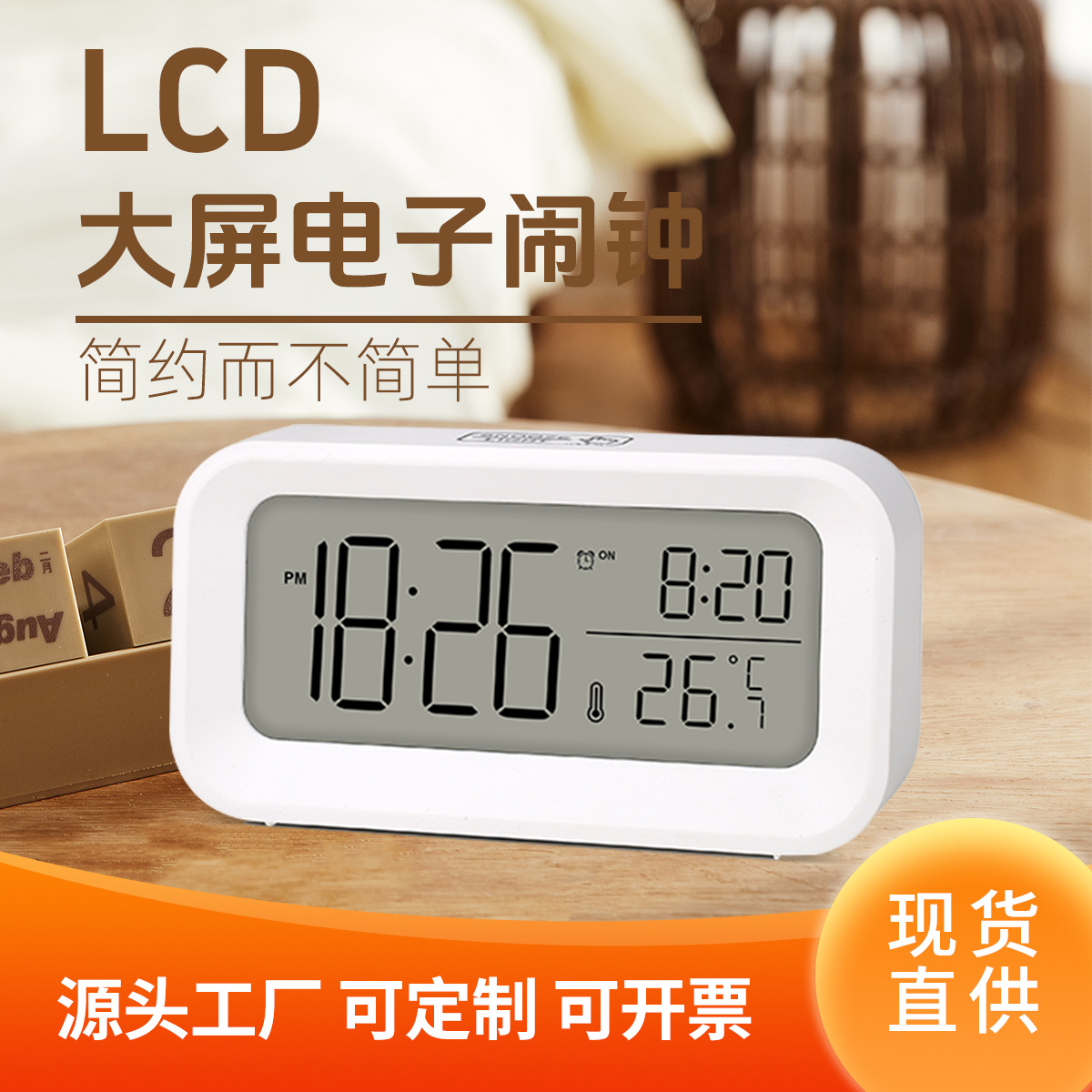새로운 전자 시계 간단한 디지털 알람 시계 학생 어린이 LCD 전자 알람 시계 도매 다기능 전자 시계