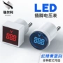 欧规方形数显家用指示灯