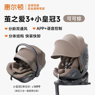 Carrier, Car child safety seat - cocoon-love-3-little-crown-3-in-cocoa-brown-cockpit-carry-basket-mounting-base-three-in-one-order-for-a-price-change-of-3580