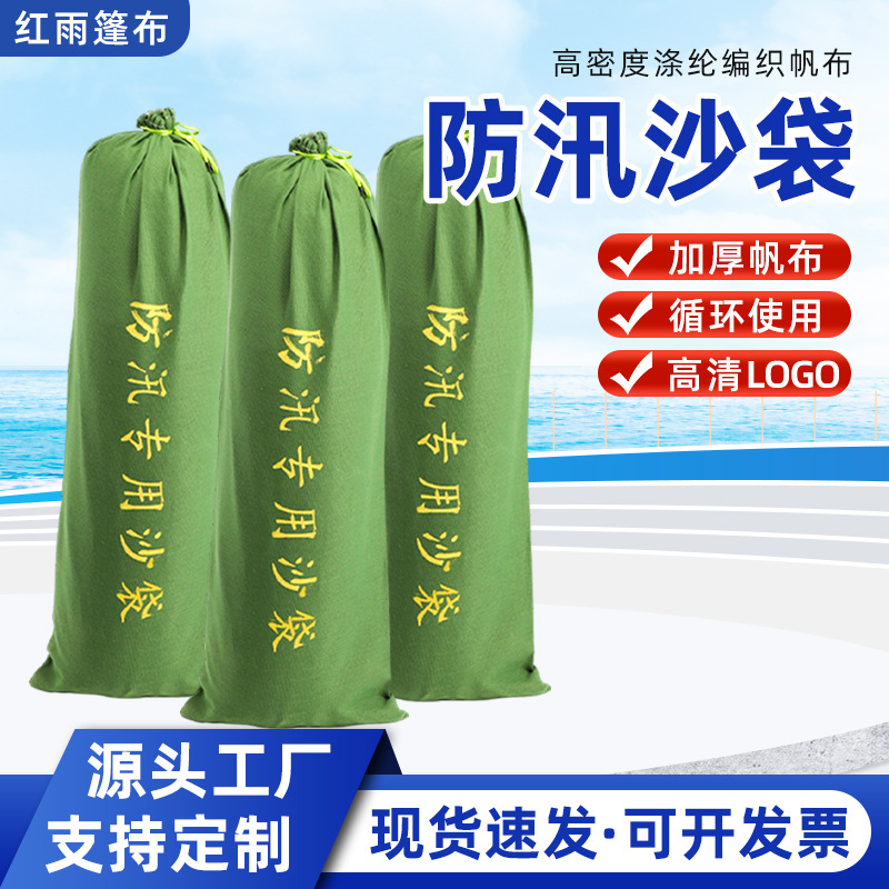 批发防汛沙袋抽绳款应急沙包袋吸水膨胀袋消防物业挡水袋30*70