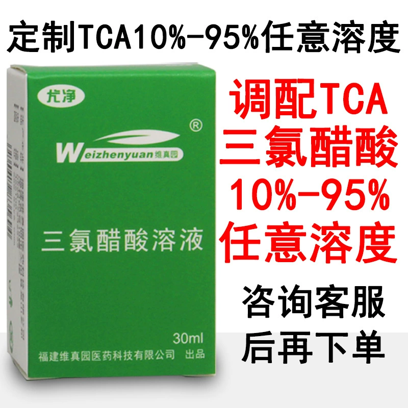 Выделить ТСА трихлоруксусную кислоту 10% 15% 35% 60% 70% 75% 90% 95% выделить любую концентрацию