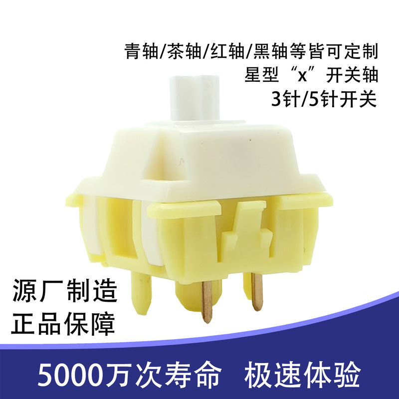 TECSEE customized transparent cover mechanical keyboard switch shaft tea shaft red shaft 5 feet hot plug DIY key core button