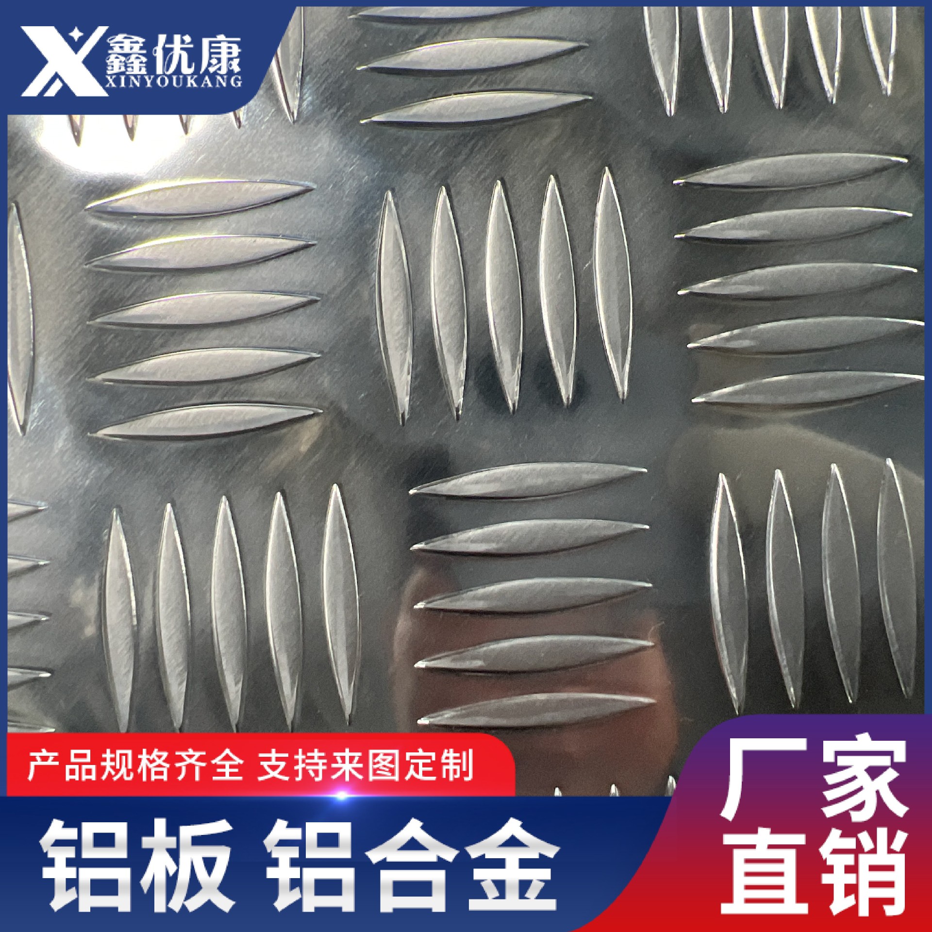 花纹铝板开平板橘皮铝板价格优惠规格多样现货供应价廉物美