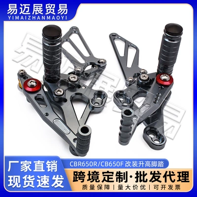 Suitable for Honda: Motorcycle pedals
