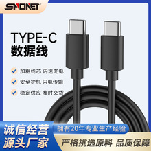 工厂生产 Type-C 苹果数据线 PD 快充线 支持 OEM 定制批发
