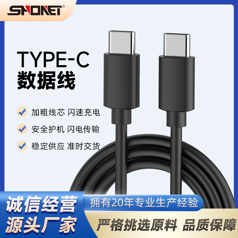 工厂生产 Type-C 苹果数据线 PD 快充线 支持 OEM 定制批发