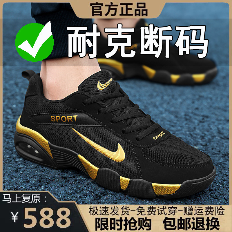 Brand Nk Men's Shoes 2026 Autumn New Breathable Mesh Casual Sports Shoes Lightweight Soft Sole Shock-Absorbing Travel Shoes for Men