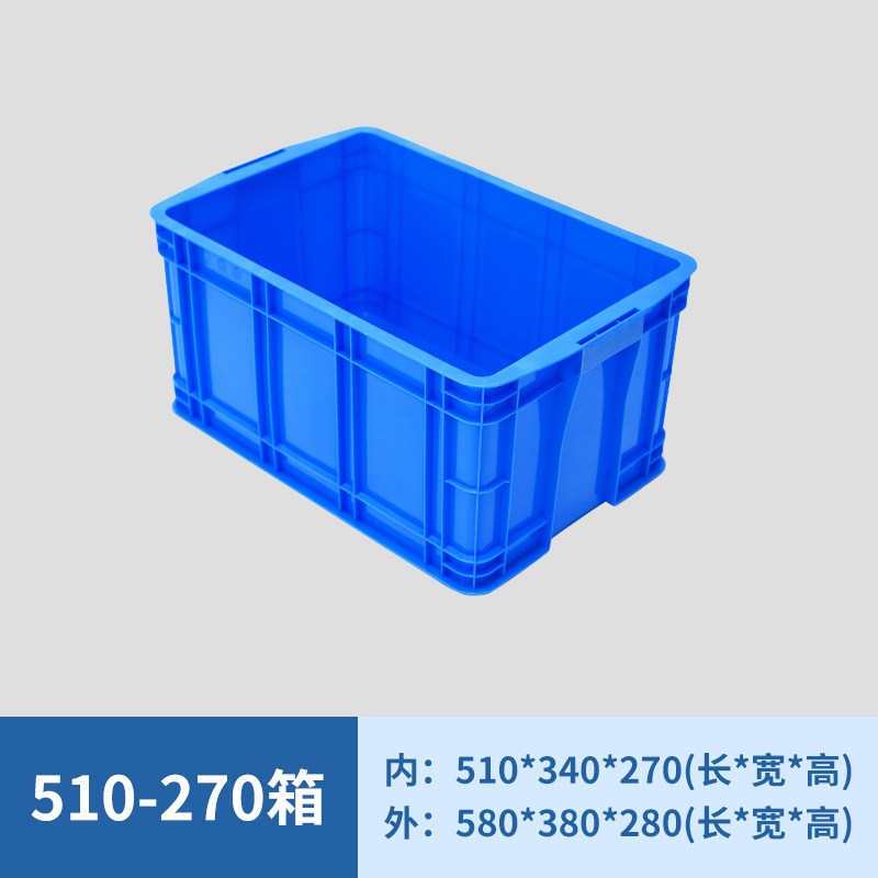 510-270 상자 파란색 [뚜껑 없음]
