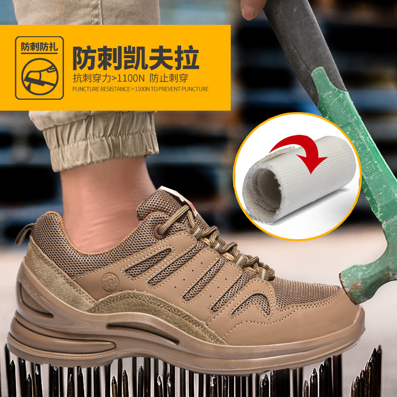 劳保鞋防砸防穿刺轻便耐磨防滑透气安全防护工作鞋绝缘耐油电工鞋