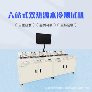 Jiechuang Data Center Professional Water Coolant Cold Module Radiator Flow Resistance Flow Thermal Energy Test Instrument System