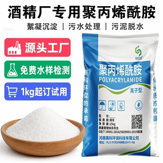 聚丙烯酰胺絮凝剂阳离子阴离子pam养牛污水处理专用聚丙酰胺定制